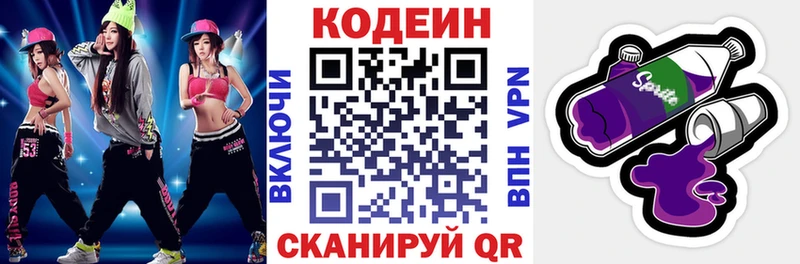 купить наркотик МЕГА онион Кодеин напиток Lean (лин) Велиж
