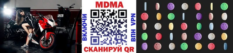 МДМА Molly mega ONION Велиж купить закладку
