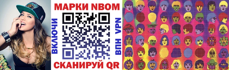 купить   Велиж  Марки 25I-NBOMe 1,5мг 